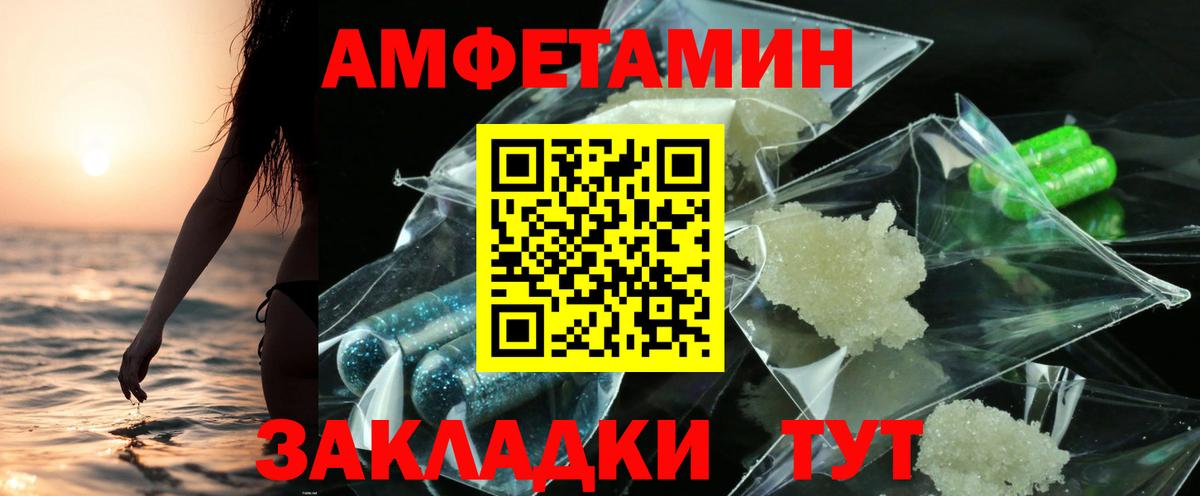 Амфетамин 97% Ялуторовск