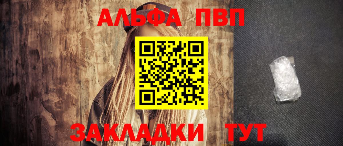 Альфа ПВП  Alpha-PVP Crystall  Alpha-PVP Crystall  купить наркотик  Ялуторовск  Вход с VPN 