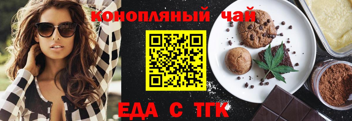 Печенье с ТГК марихуана Ялуторовск