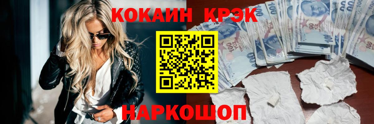 КОКАИН 98%  Кокаин Columbia  Вход с VPN  COCAIN  Ялуторовск 