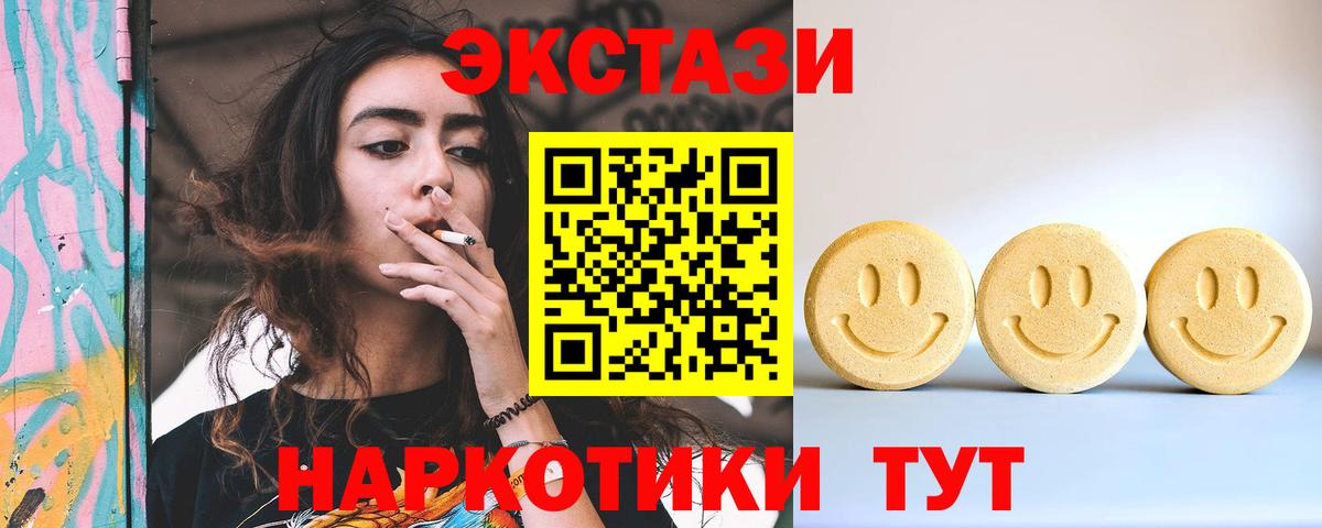 Экстази 99%  ЭКСТАЗИ DUBAI  Ялуторовск  Вход с VPN 