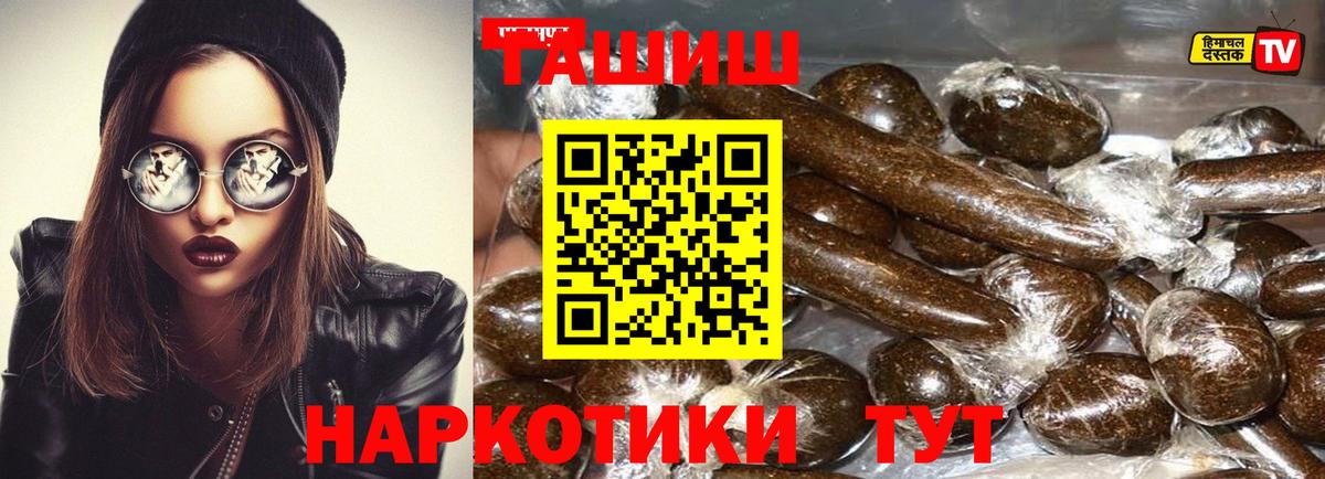 Ялуторовск  ГАШ  Вход с VPN  закладка  ГАШ гарик 