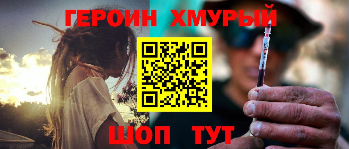 Ялуторовск  ГЕРОИН Афган  Вход с VPN 