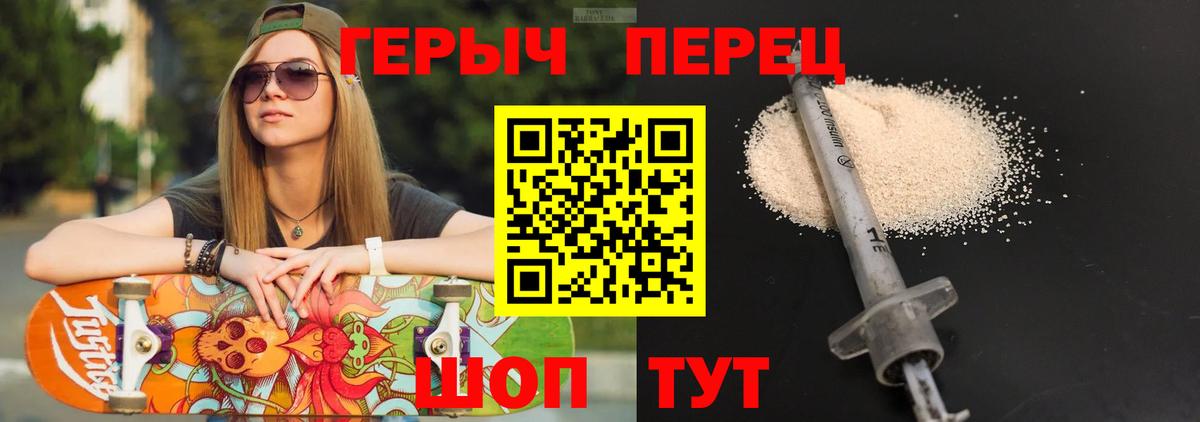 Героин гречка Ялуторовск