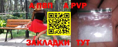 стафф Кунгур