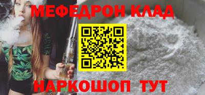 стафф Кунгур