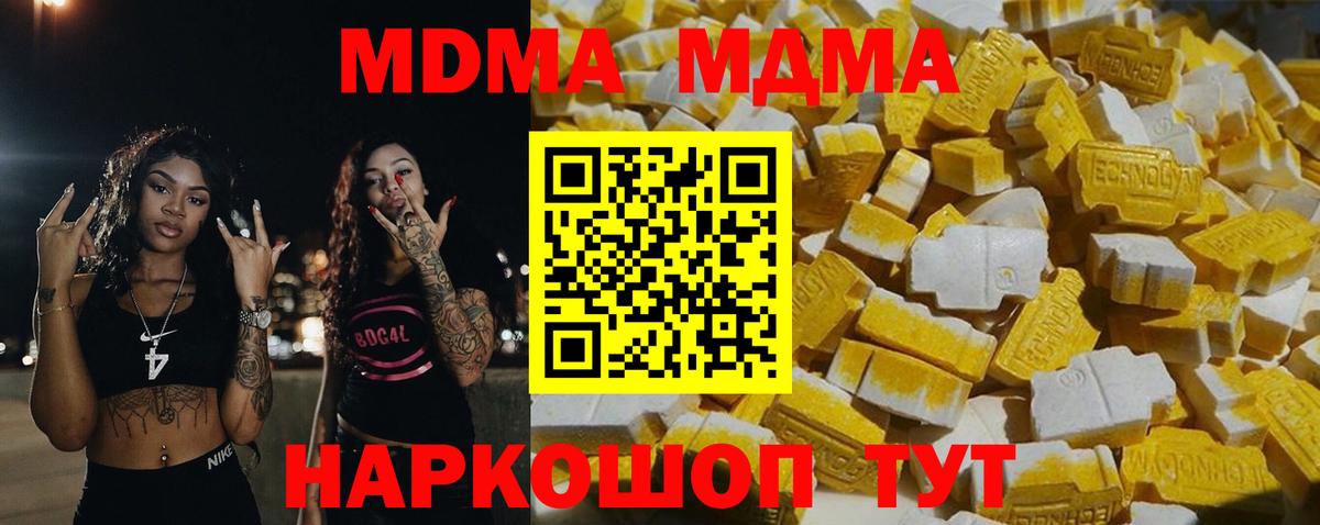 Ялуторовск  МДМА VHQ  Вход с VPN 