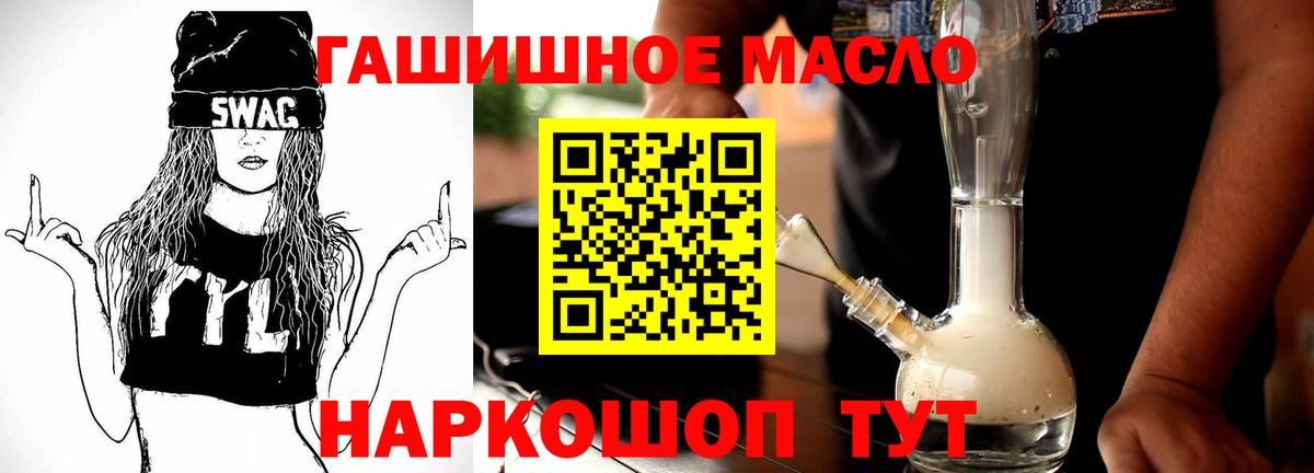 Ялуторовск  ТГК вейп  ТГК концентрат  Вход с VPN 